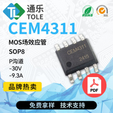 TOLEͨ�� MOS��ЧӦ�� CEM4311 P���� -30V -9.3A ��װ SOP8 ԭ��