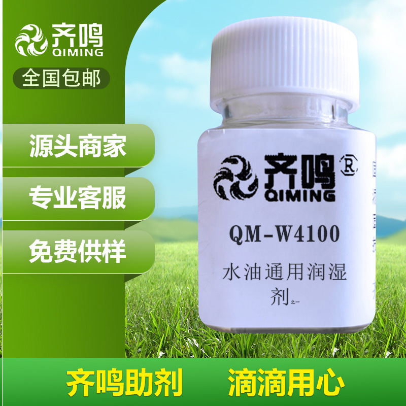 水性润湿剂 油性水性涂料丙烯酸体系对应迪高4100水性润湿剂W4100