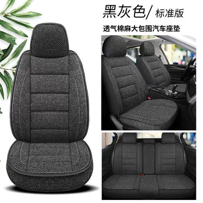 L5U [Four Seasons General Motors] Car Cushion Full Encircled Seat Cover Hemp Breathable Fabric Five Linen Special Seat (Seat cushion, seat cover) - black-gray-five-seater-standard-version-free-steering-wheel-cover-small-gift