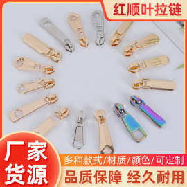 厂家直销现货金属头箱包服饰家纺火车拉链头钱包多样拉头配件圆头