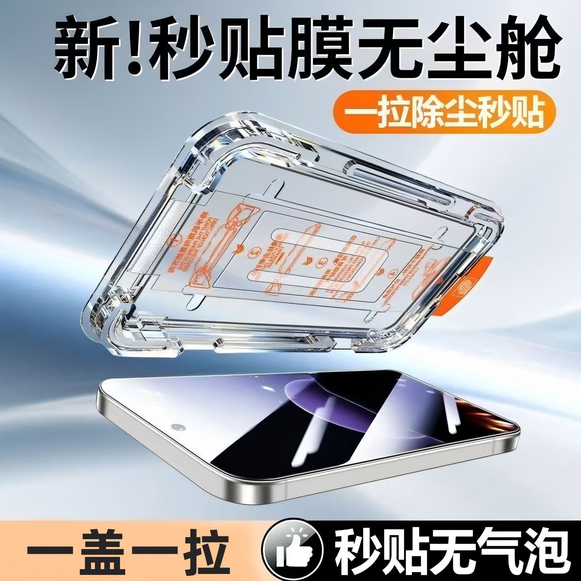 无尘仓秒贴适用vivo x300钢化膜x200s手机膜防窥s50promini秒贴膜