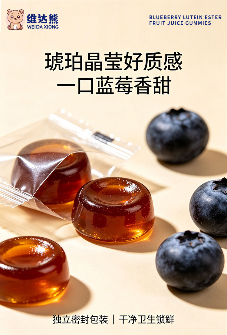 Blueberry Lutein Gummy Candy (Gelatin Candy) — 60g Bottle, OEM & Private Label Customization in use
