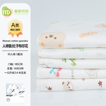 160g人棉氨纶汗布印花 夏季薄款t恤家居服睡衣内裤童装面料 现货