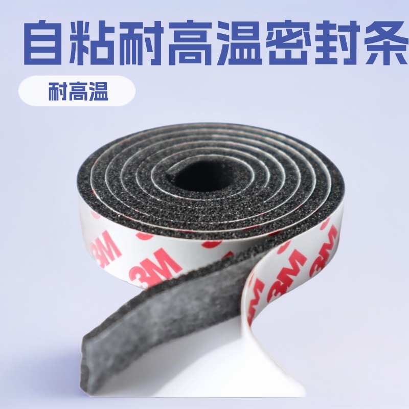 发泡橡胶条 门窗密封条橡胶发泡条 自粘箱柜条 EPDM橡塑条