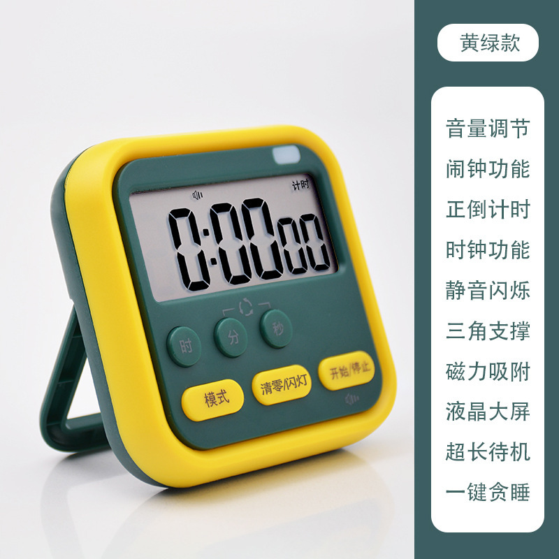タイマー学生専用静音正カウントダウン子供時間管理大学入試専用キッチンタイマー|undefined