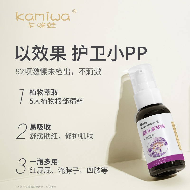 カミガエルベビー紫草オイル 赤ちゃんのおむつかぶれケア精油 無刺激お尻ケア卸売 天然成分|undefined
