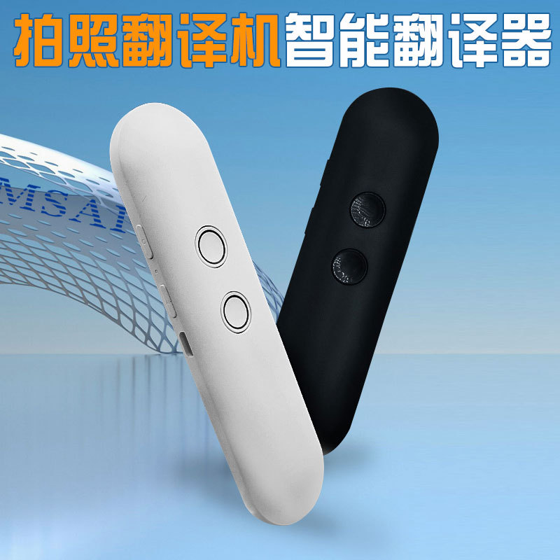 翻译机外贸设备蓝牙翻译器多国语言智能翻译棒翻譯器翻譯拍照翻譯