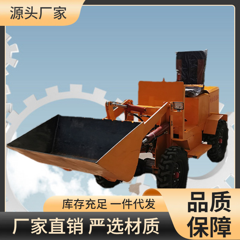 农业畜牧养殖用电动装载机 小空间施工 纯电动铲车 微小型装载机