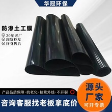 hdpe土工膜黑色加厚抗老化塑料膜鱼池水产养殖藕池防水鱼塘防渗膜