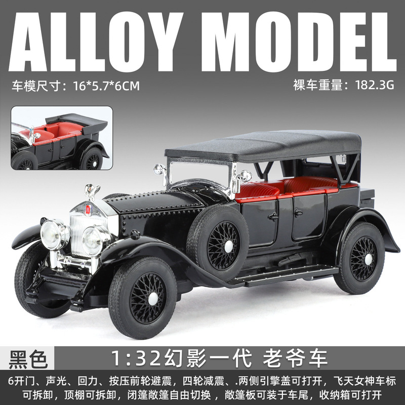 新豪迪1:32/24 ファントム初代クラシックカー レトロ合金製 音と光付き バックリターン式 ショックアブソーバー付き ステアリング付き 車模型|undefined