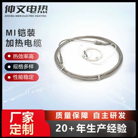 电热带;其他电热设备;伴热设备