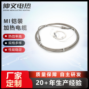Manufacturer Customized Mi Mineral Insulation Heating Cable, High Temperature Resistant, Anti-Corrosion Heating Wire, High Temperature Heating Cable Processing
