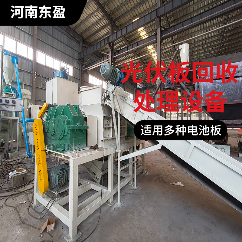 太阳能蓄电板拆解机 光伏板回收处理设备 退役电池板破碎分选设备