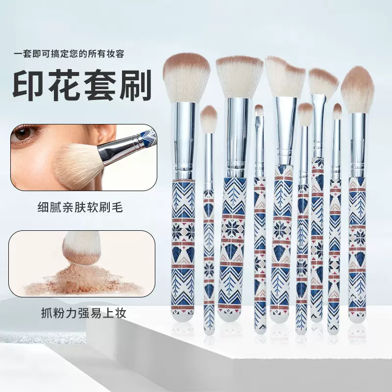 跨境印花化妆刷套装定制10支散粉腮红眼影刷初学者整套美妆工具