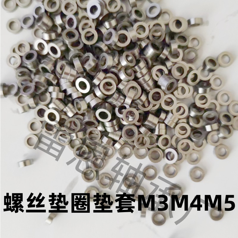 冷镦圆形套筒套管螺丝轴套隔套铁套碳钢套垫圈垫片M3M4M5衬套