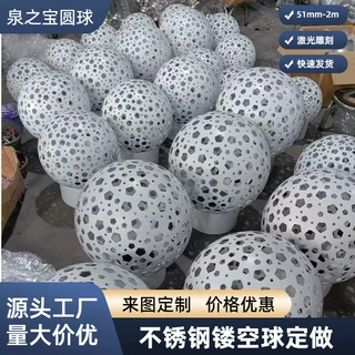 不锈钢镂空球圆球雕塑户外金属空心球园林庭院广场公园景观球摆件