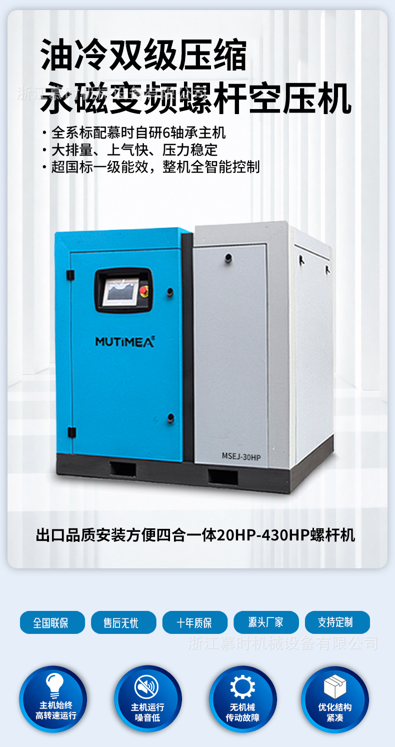Screw-Type Air Compressor 37Kw 22Kw Two-Stage Compression Permanent Magnet Variable Frequency Industrial-Grade Energy-Saving Air Compressor