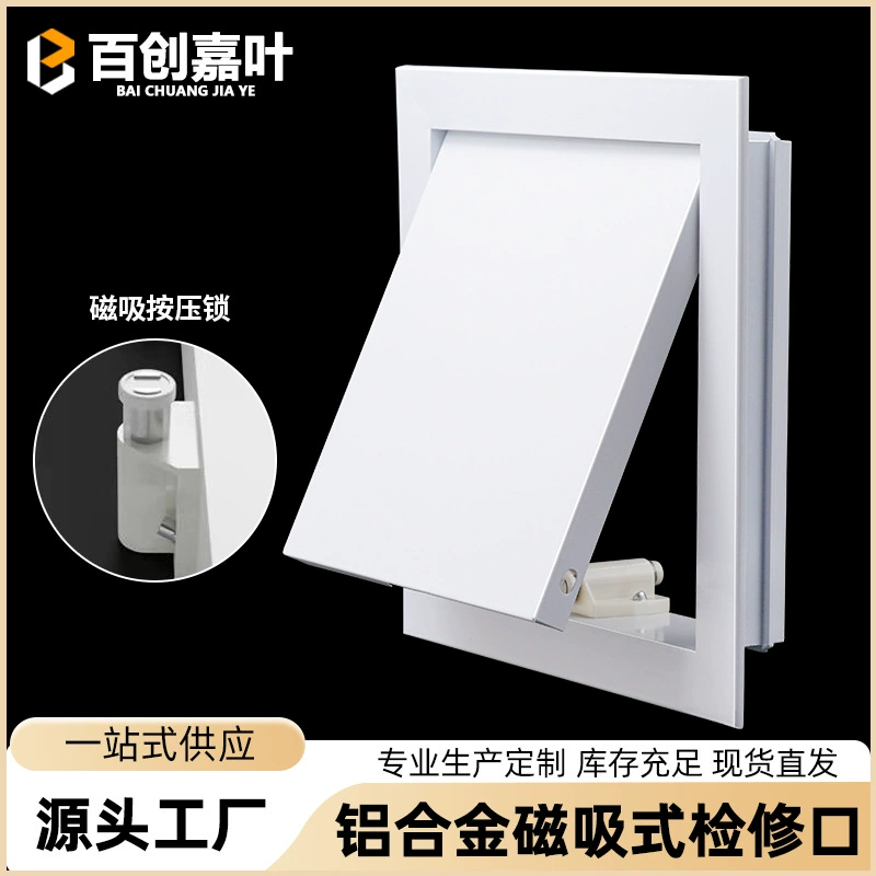 Магнитная смотровая крышка из алюминиевого сплава для ремонта труб, смотровая люк для ванной, вентиляционное отверстие