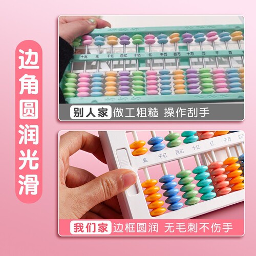 Deli abacus primary school students use math abacus mental abacus children's abacus 7 beads 5 beads 13 gears 15 gears multi-functional kindergarten
