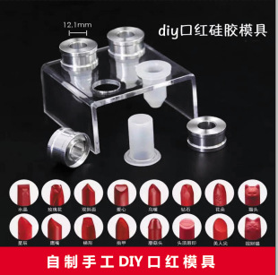 Handmade Lipstick Mold DIY Lipstick Packaging Material Flower-Shaped Silicone Head Reusable Makeup Creative Silicone Mold