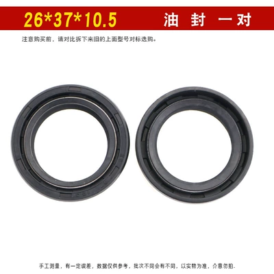 Electric Vehicle Front Shock Absorber Other Electric Vehicle Accessories - 2637105-pair-of-front-fork-oil-seals