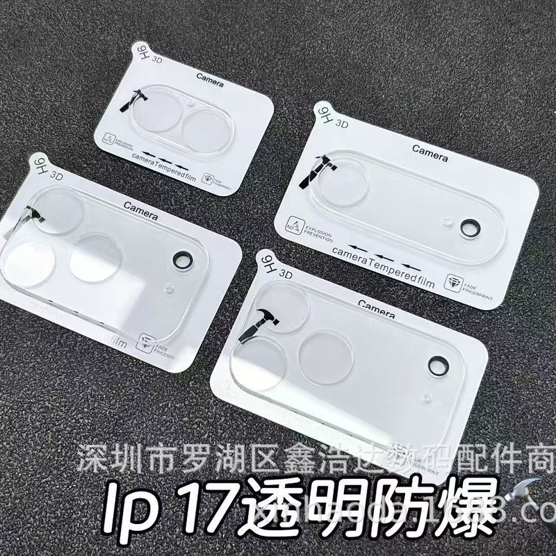 iphone17pro镜头膜 适用 苹果17proMax 3D透明一体后摄像头保护膜|undefined