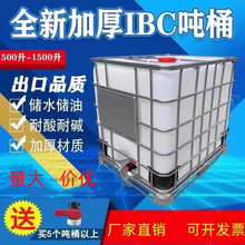 Ͱȫ¼Ӻ1000500L1200L|ͰIBCbͰˮͰ