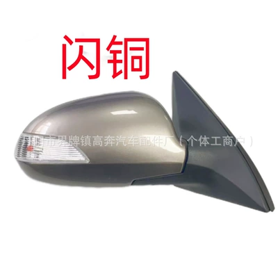 Rear mirror/rearview mirror assembly – Elantra Reversing Mirror - main-driver-left-l-five-lines-lighted-version-flash-copper