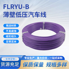 ��FLRY-B��܇��PVC�^�����b늾�؛܇�͉���܇���·���͟��o�u