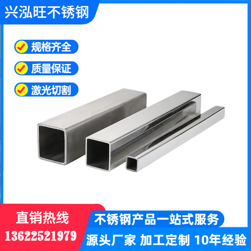 201 304不锈钢方管12.7*12.7 15*15 16*16 18*18 19*19 20*20方通