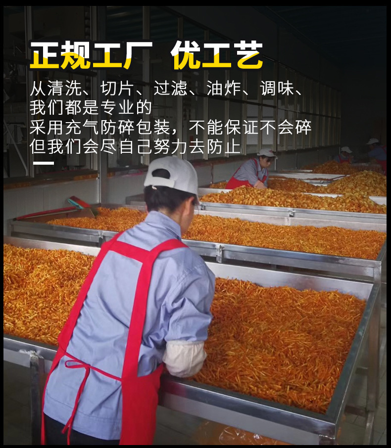 土豆片-恢复的_09.jpg?x-oss-process=image/format,png