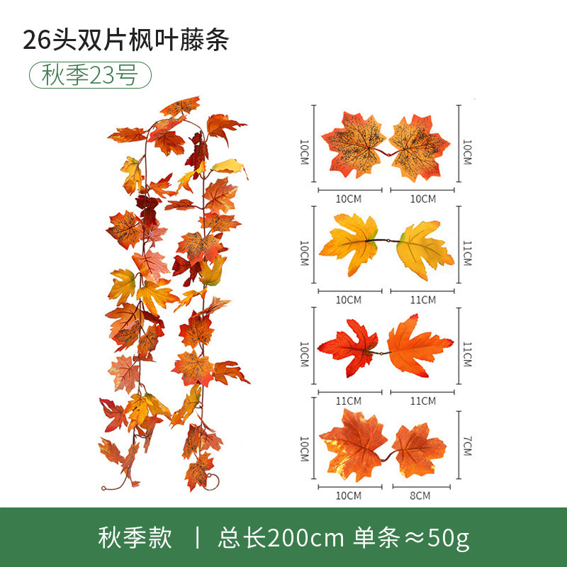 現物秋紅葉藤条豊収節観光スポット装飾軟藤緑植感謝祭ハロウィーン模擬紅葉|undefined