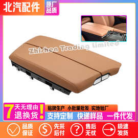 北汽智道U7 EU7PLUS前排中央扶手箱上盖储物盒杂物箱装饰盖板手撑