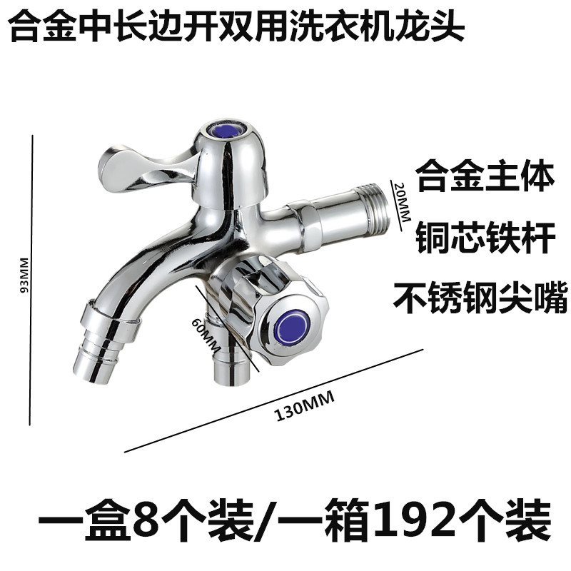 1イン2アウト蛇口、1イン2アウト洗濯機、ダブルコントロール、1/2多機能モッププール蛇口卸売|undefined