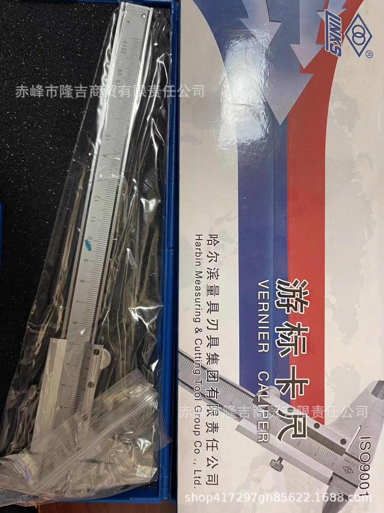 哈量 刻度游标卡尺金属游标量具LJ80001-LJ80011