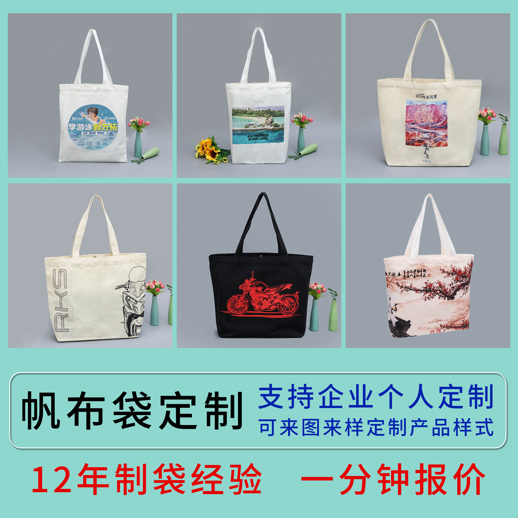 空白现货创意帆布包印LOGO卡通时尚广告手提环保学生补习帆布袋