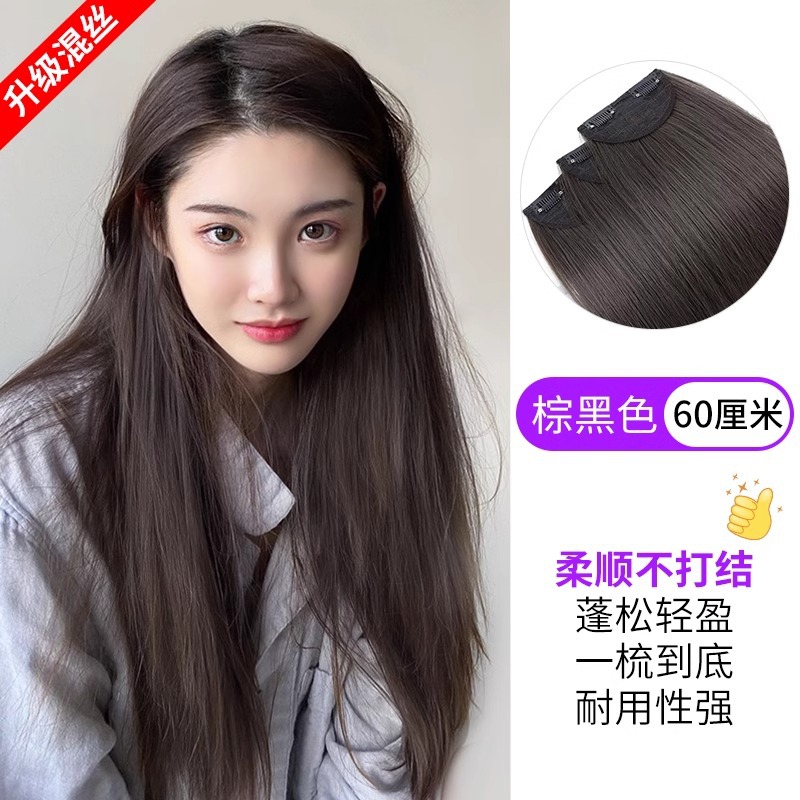 Pelucina de cabello para mujeres, cabello largo de una pieza para aumentar el cabello, cabello largo y recto invisible, cabello simulado sin marcas, extensión de cabello de tres piezas