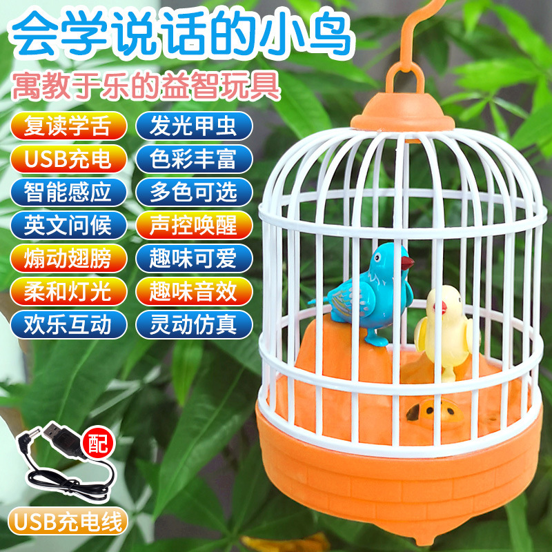 업그레이드된 말하는 새장(충전식 버전) - 주황색(걸이 막대 포함)