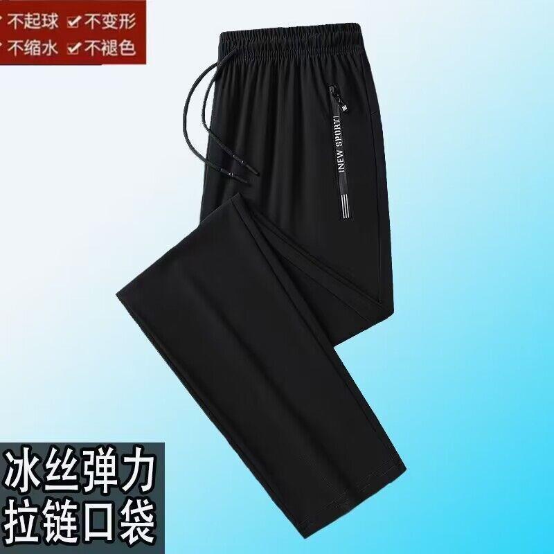 外国貿易クロスボーダーアイスシルク速乾パンツルーズストレートメンズカジュアルパンツ高弾性スポーツパンツ軽くて涼しいハイエンド|undefined