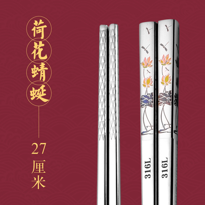316 소재 27cm 연꽃잠자리(4면 레이저)