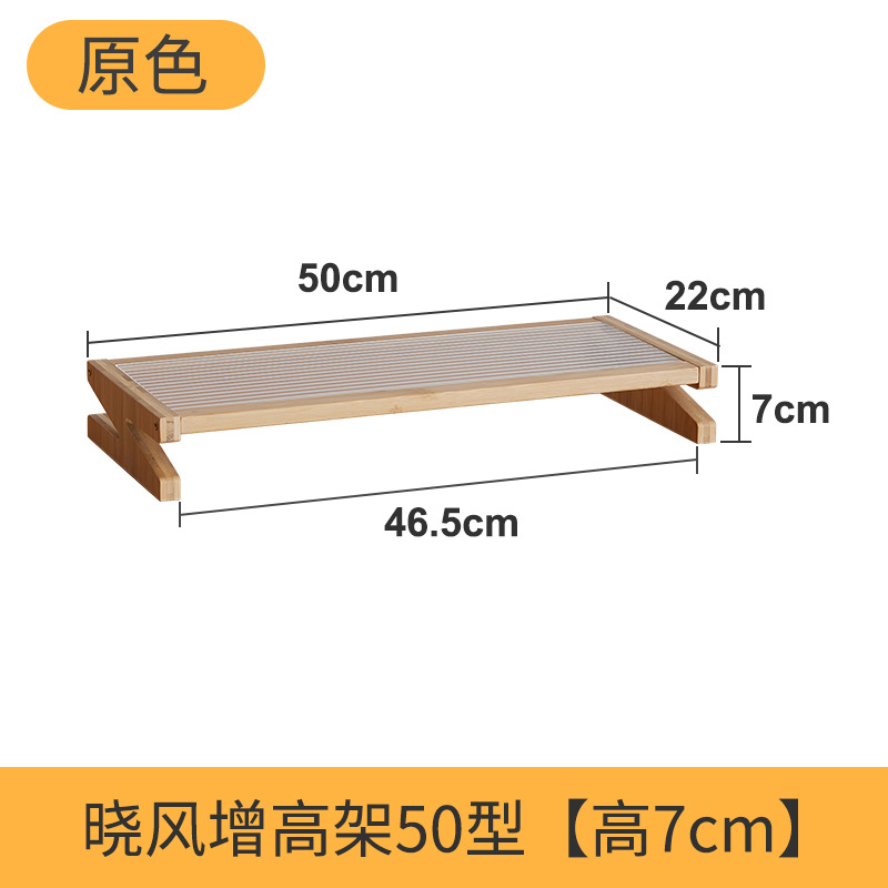 [original color] xiaofeng elevated rack type 50 [height 7cm]
