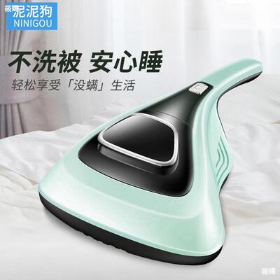 泥泥狗除螨仪紫外线杀菌机家用吸尘器床上去螨虫神器床铺除吸小型|ms