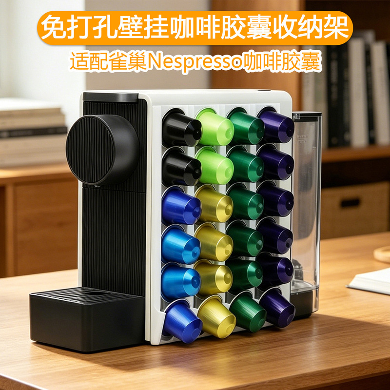 No-drill wall-mounted storage strip for Nespresso capsules, adhesive display and storage strip for coffee machines No-drill wall-mounted storage strip for Nespresso capsules, adhesive display and storage strip for coffee machines