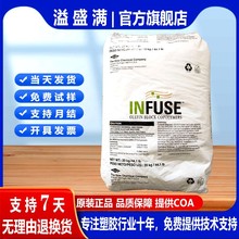 OBC发泡级 美国陶氏9107 流延膜 低密度 耐高温OBC INFUSE9107