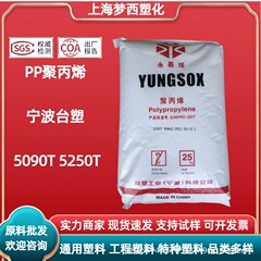 PP Ningbo Formosa Plastics 5090T 5250T 5012XT 1450T 射出成形透明ユニバーサルポリプロピレンプラスチック粒子