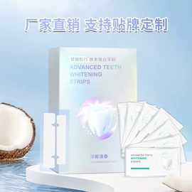 牙贴;牙齿美白笔;口腔护理套装