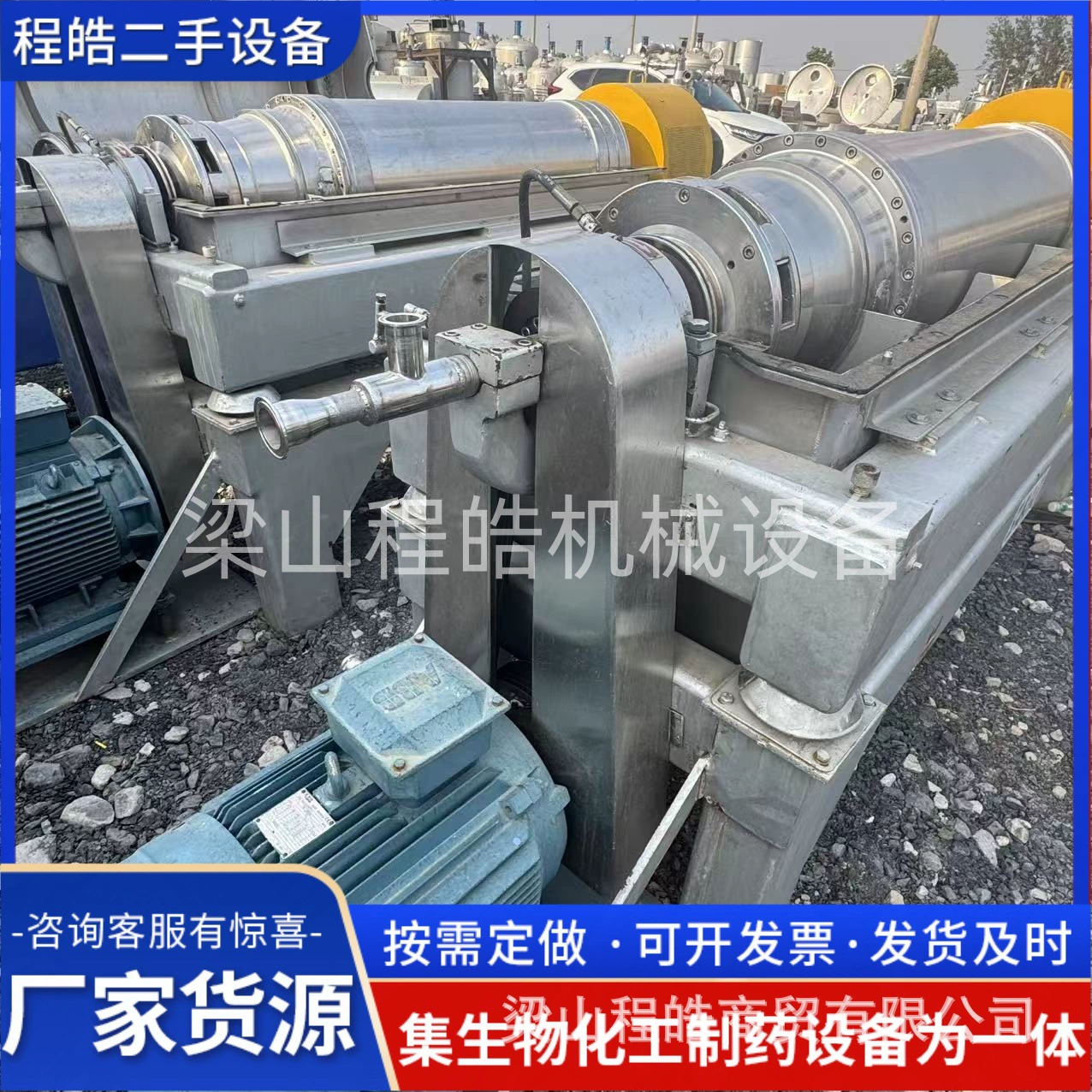 Горизонтальная шнековая центрифуга для обезвоживания шлама, бывшая в употреблении, для коксовой смолы и растительного масла.