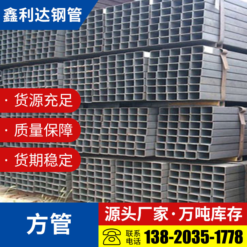大量现货供应方管 厚壁厚矩形管方通 规格齐全 Q235B 方管