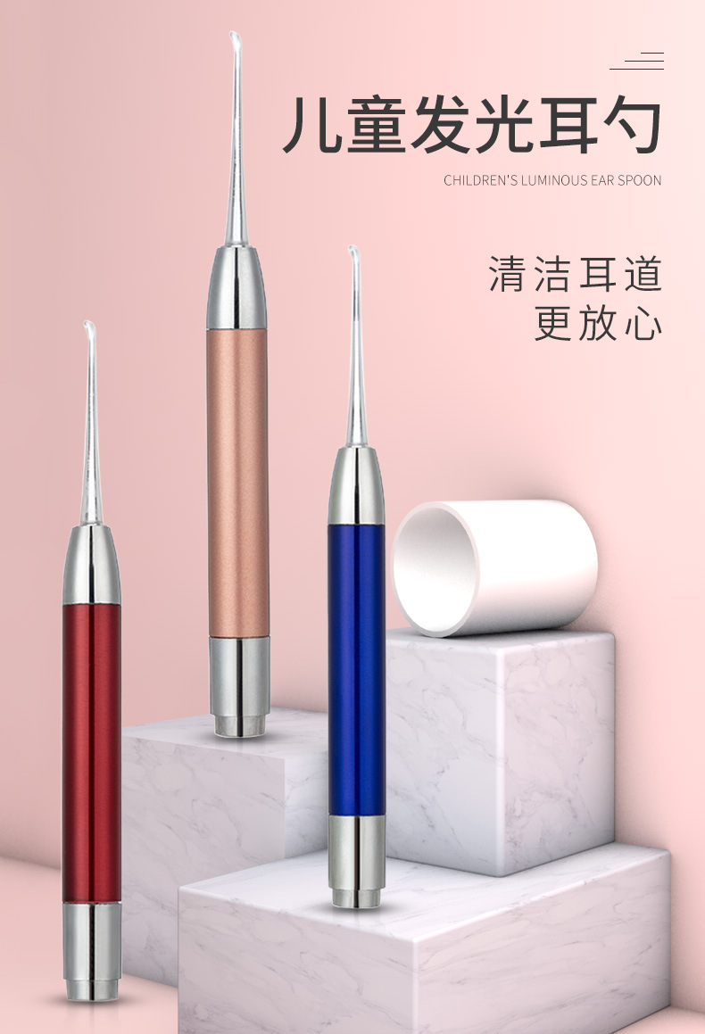 电池款发光耳勺