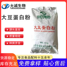 大豆蛋白粉 食品级植物蛋白营养强化剂肉制品用蛋白粉 大豆蛋白粉